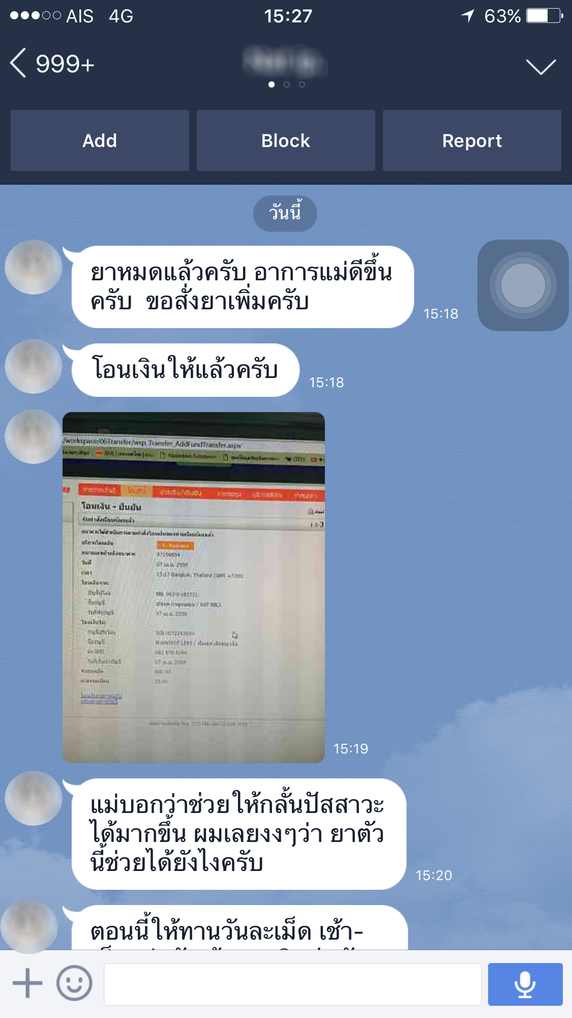 ยากษัยเส้นตราเอ เรืองแผนไทยเภสัช